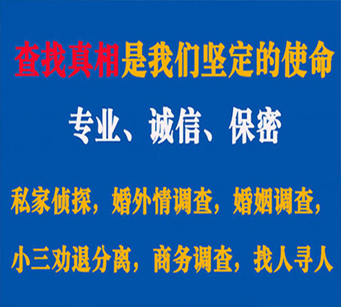 关于独山诚信调查事务所